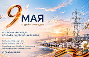 От всей души поздравляем вас с 9 Мая — Днём Победы!